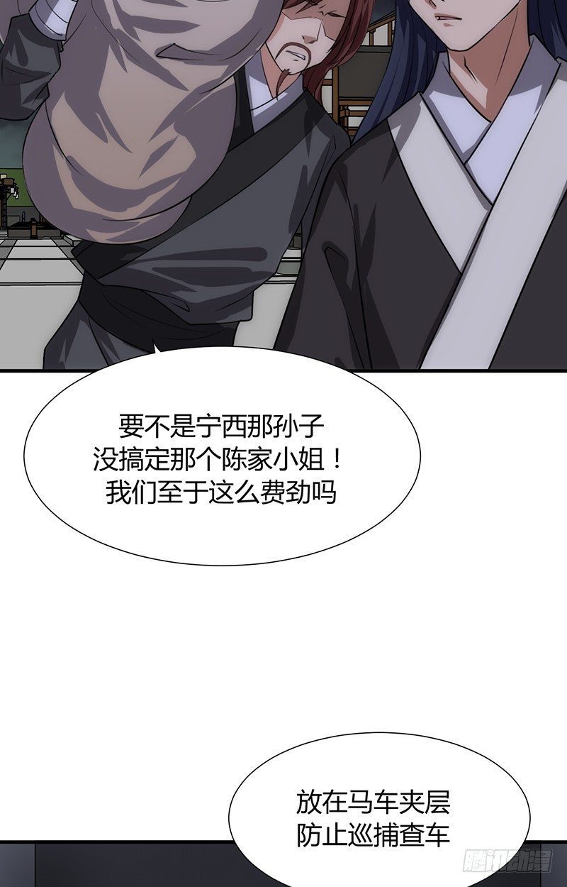 第十二章 危机(1/2)-第12话