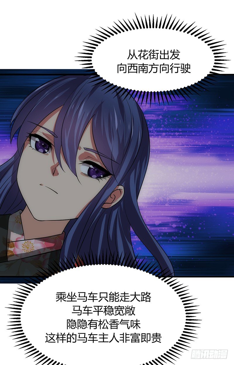 第十二章 危机(1/2)-第12话