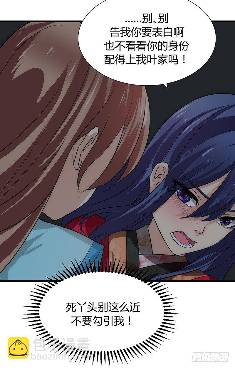 第十二章 危机(1/2)-第12话