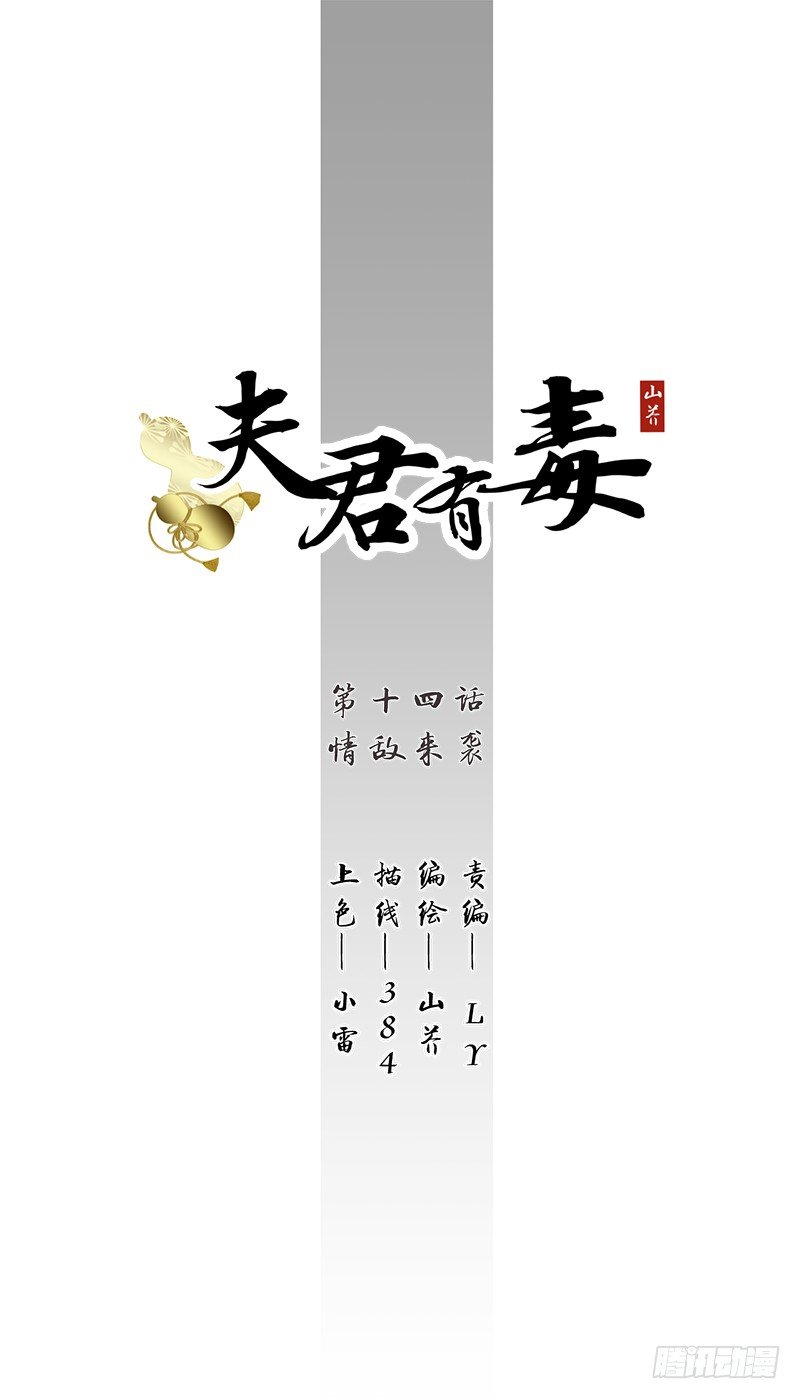 第十四章 情敌来袭(1/2)-第14话