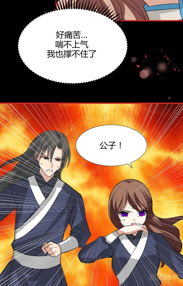 第十四章 情敌来袭(1/2)-第14话