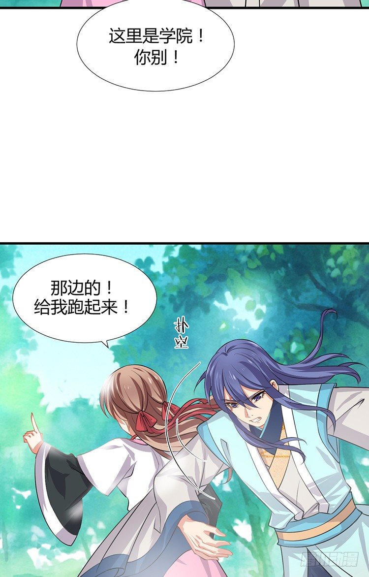 第十四章 情敌来袭(1/2)-第14话