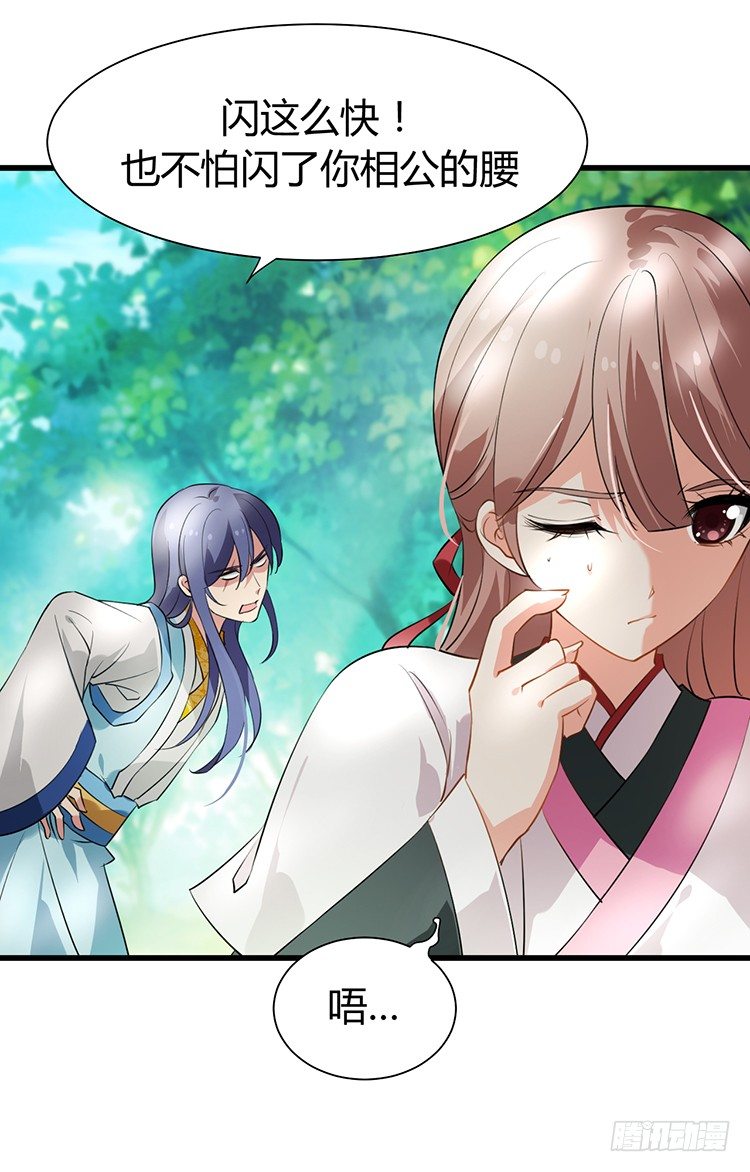 第十四章 情敌来袭(1/2)-第14话