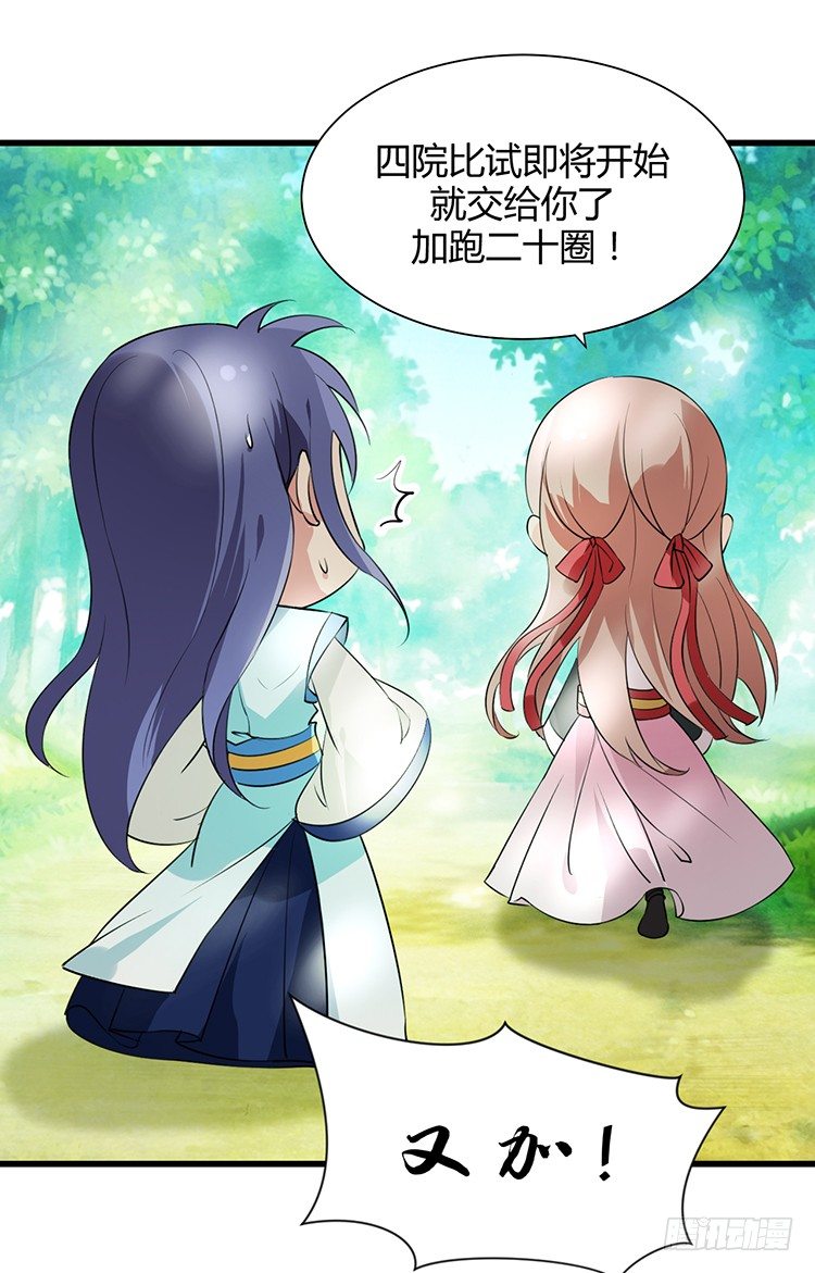 第十四章 情敌来袭(1/2)-第14话