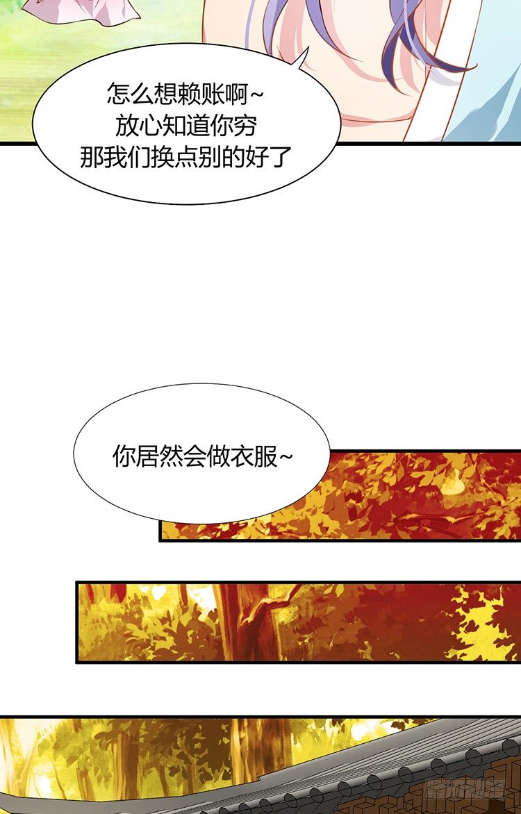 第十四章 情敌来袭(1/2)-第14话