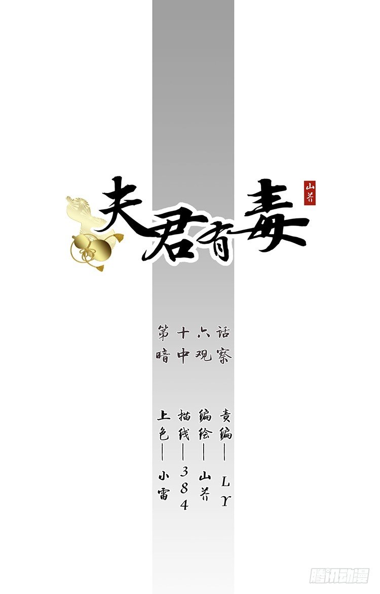 第十六章 暗中观察(1/2)-第16话