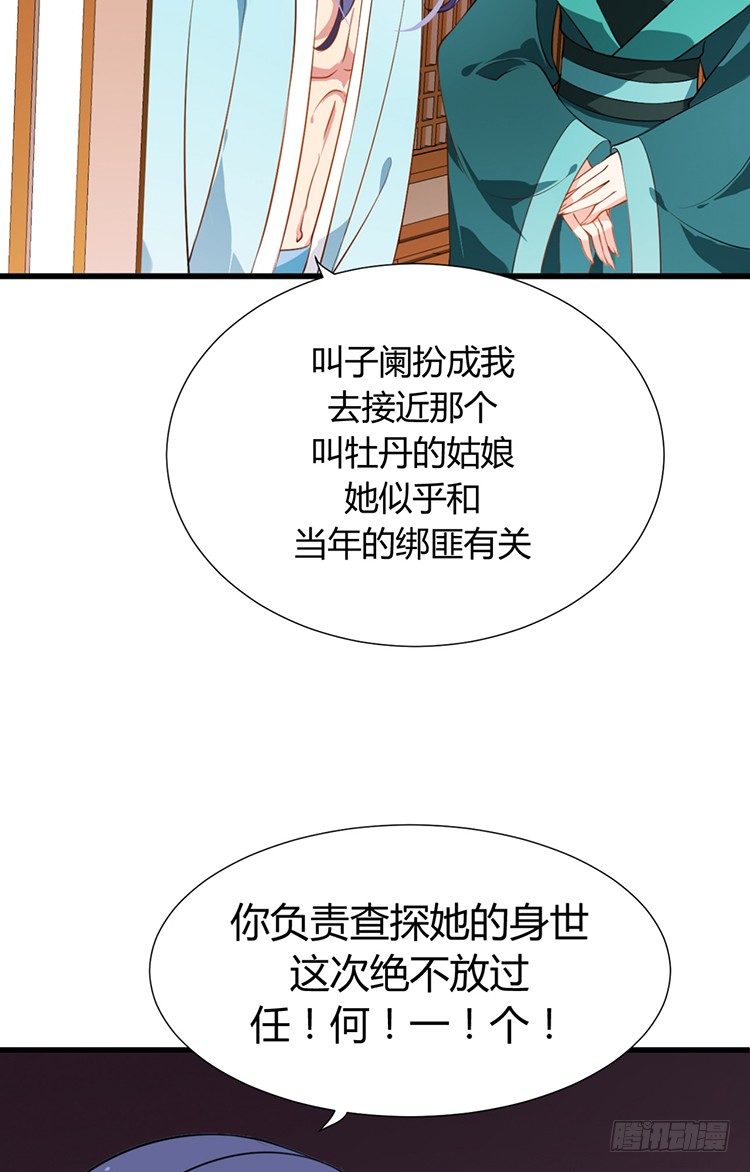 第十六章 暗中观察(1/2)-第16话