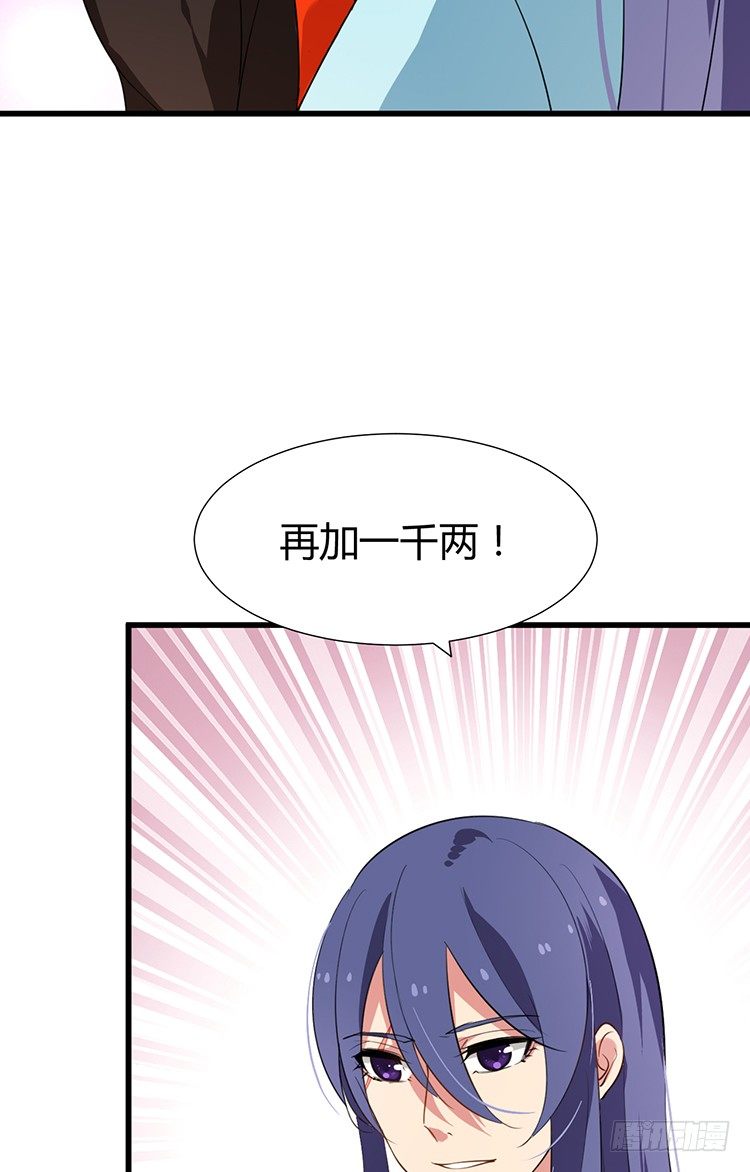 第十六章 暗中观察(1/2)-第16话