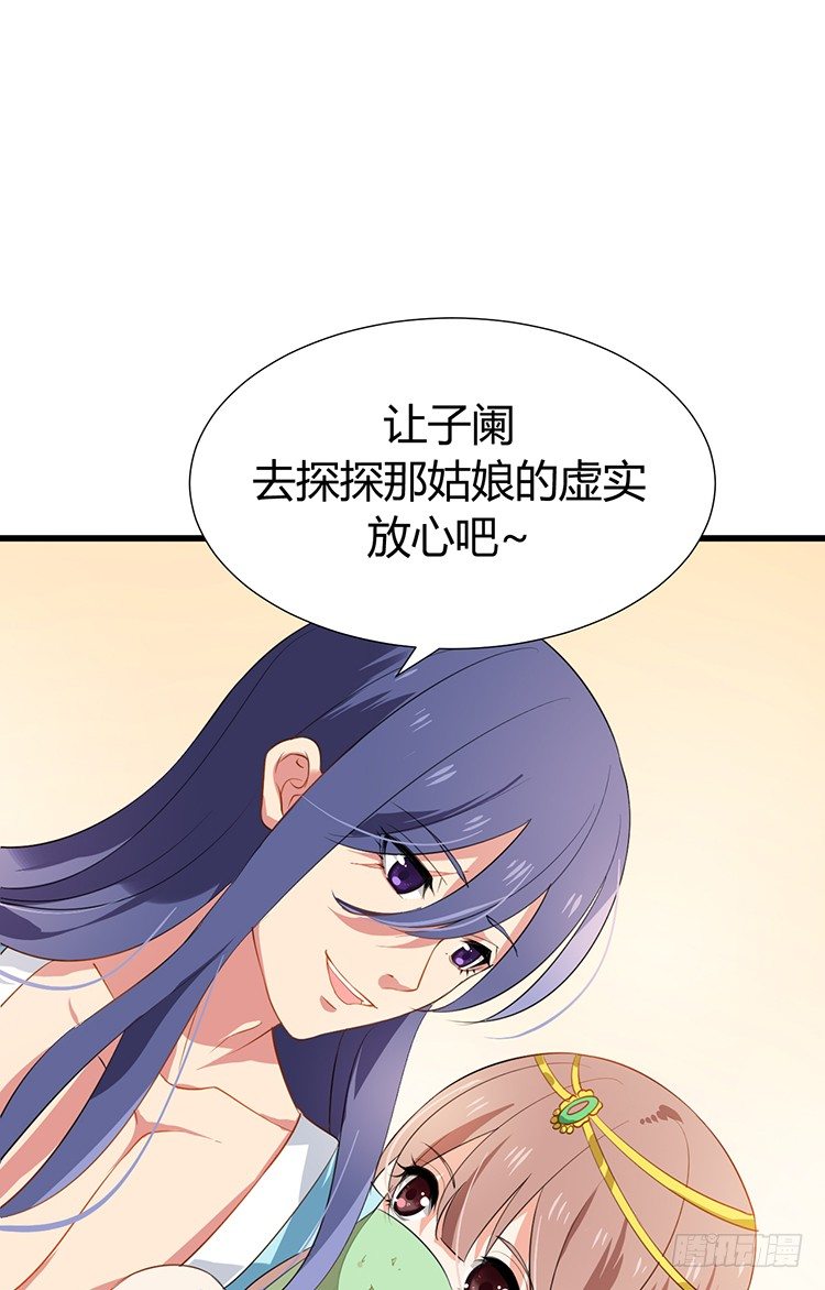 第十六章 暗中观察(1/2)-第16话