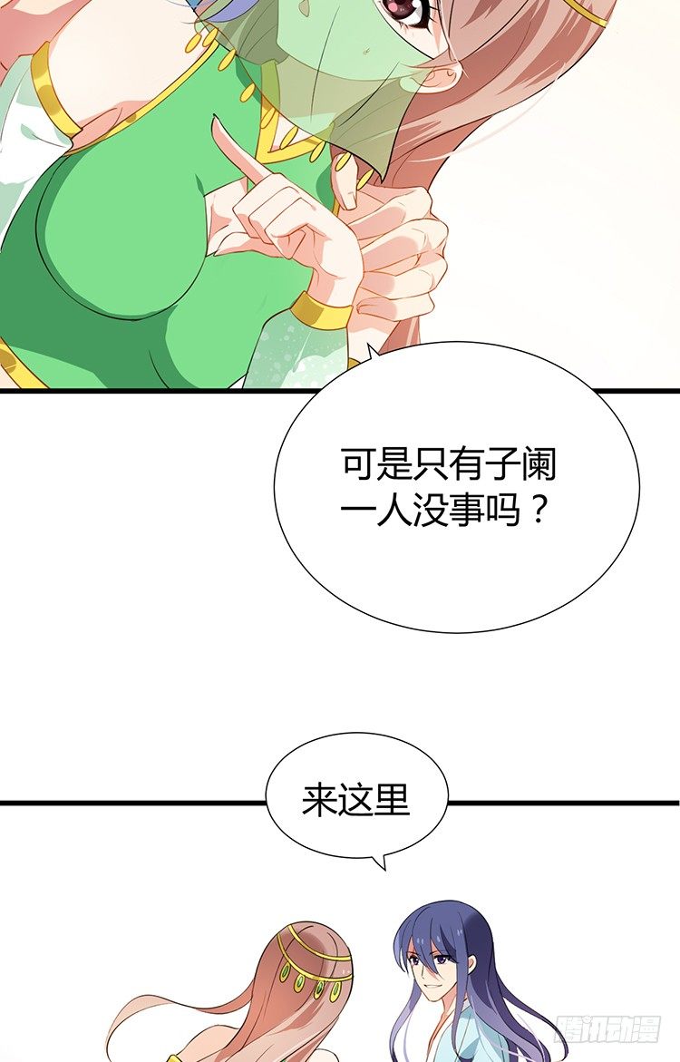 第十六章 暗中观察(1/2)-第16话