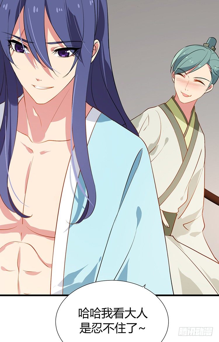 第十六章 暗中观察(1/2)-第16话