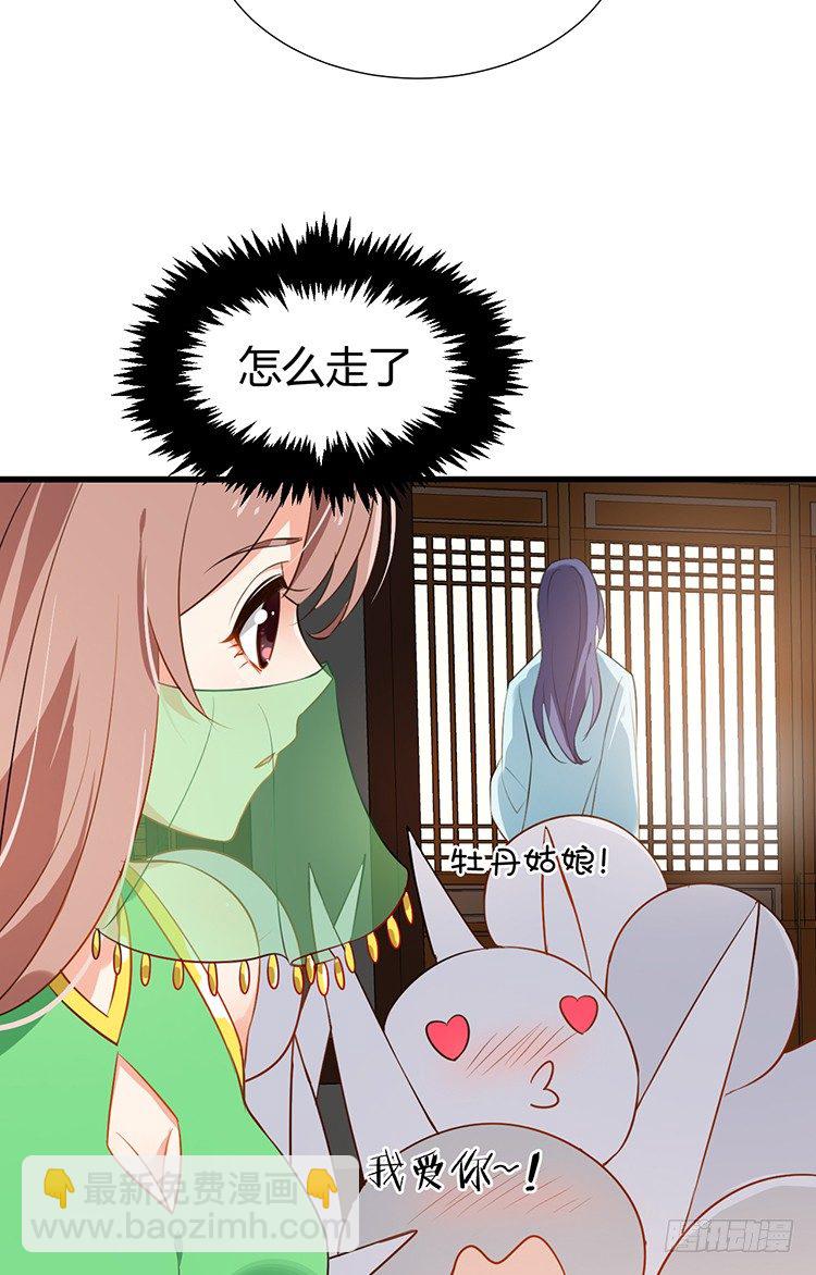 第十六章 暗中观察(1/2)-第16话