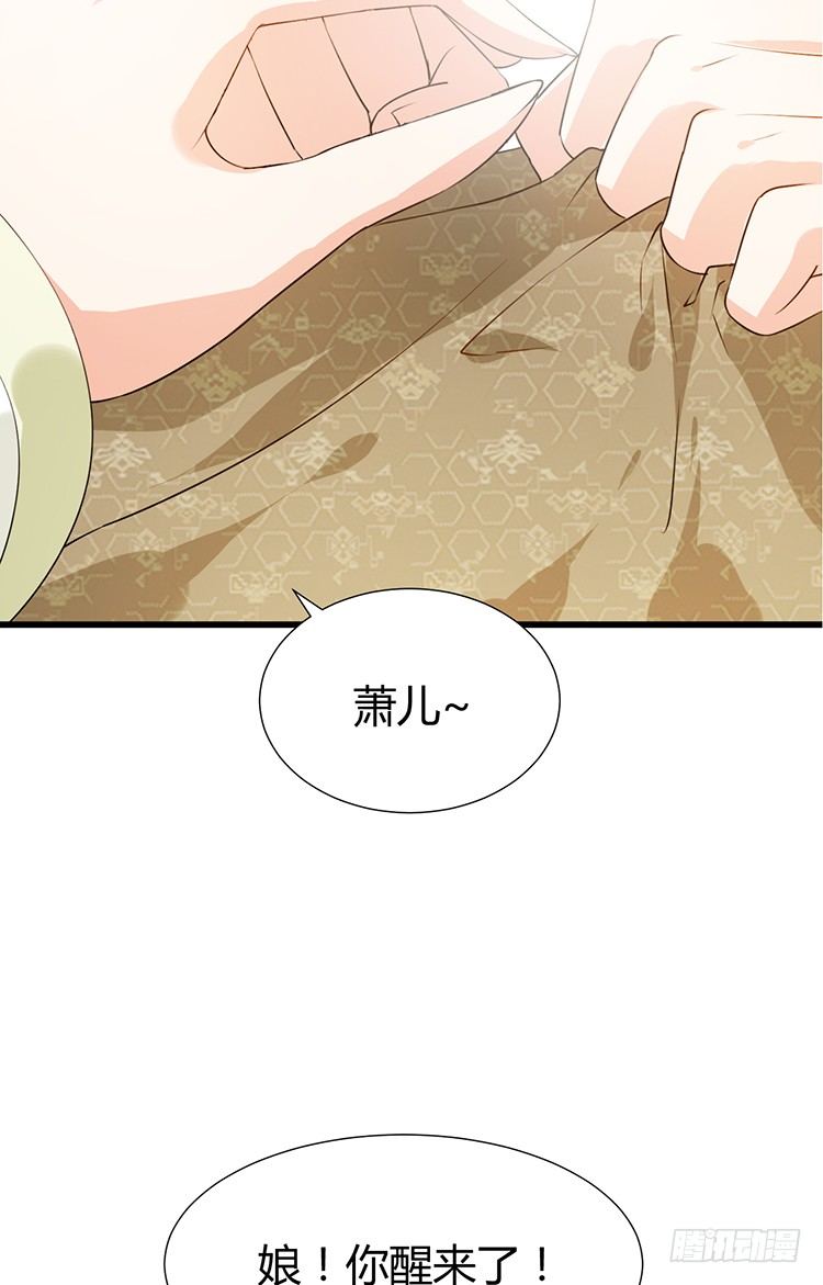 第十八章 萧泽轩的心事(1/2)-第18话