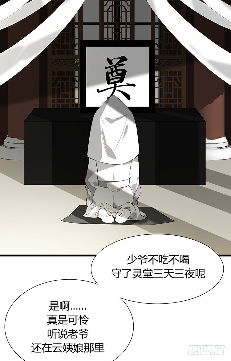 第十八章 萧泽轩的心事(1/2)-第18话