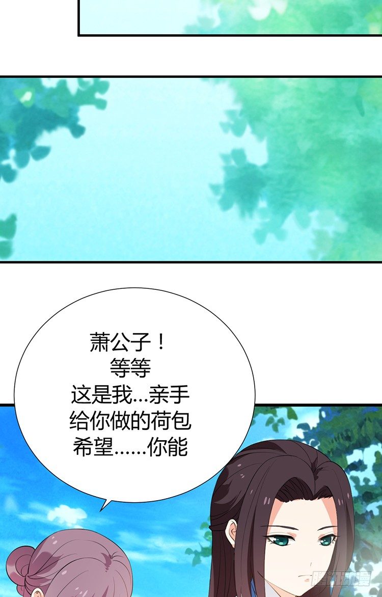 第十八章 萧泽轩的心事(1/2)-第18话