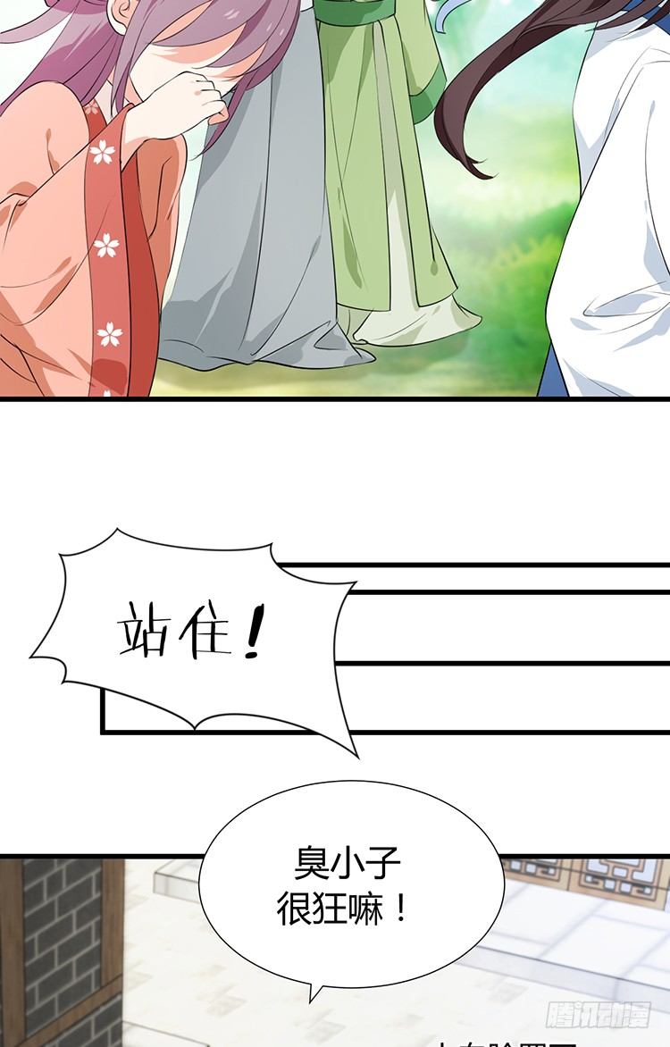 第十八章 萧泽轩的心事(1/2)-第18话