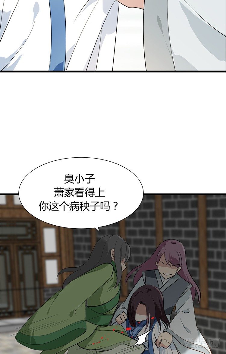 第十八章 萧泽轩的心事(1/2)-第18话