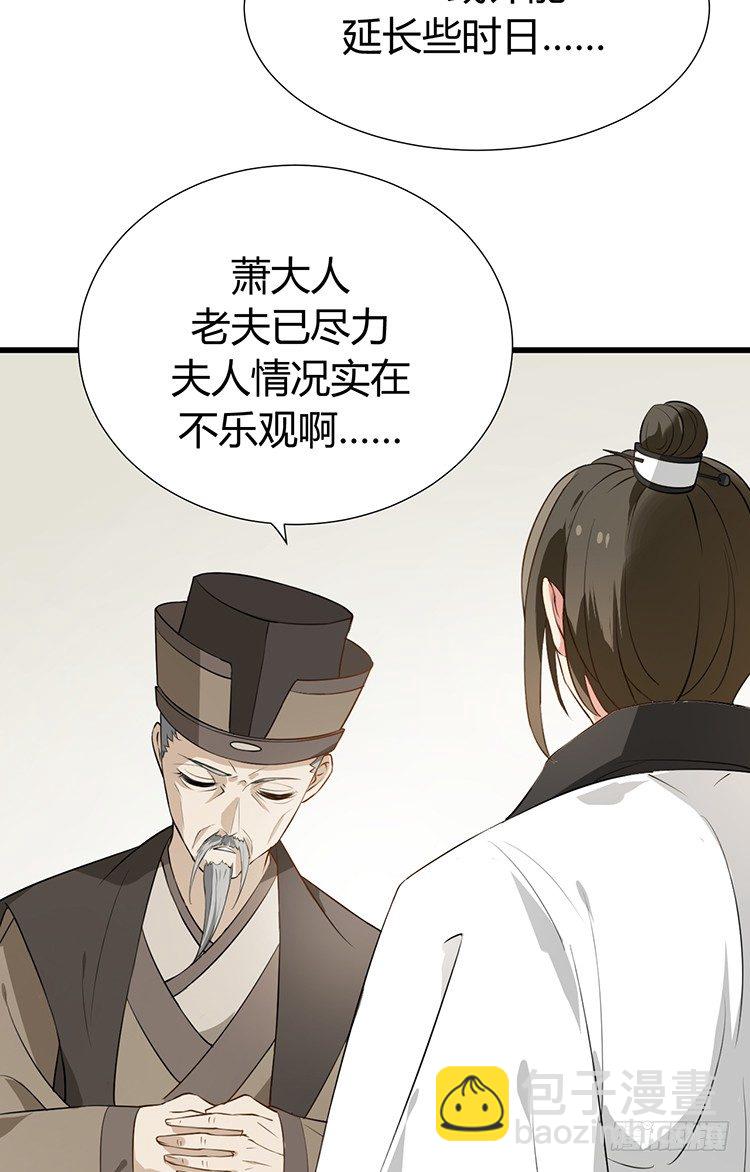 第十八章 萧泽轩的心事(1/2)-第18话