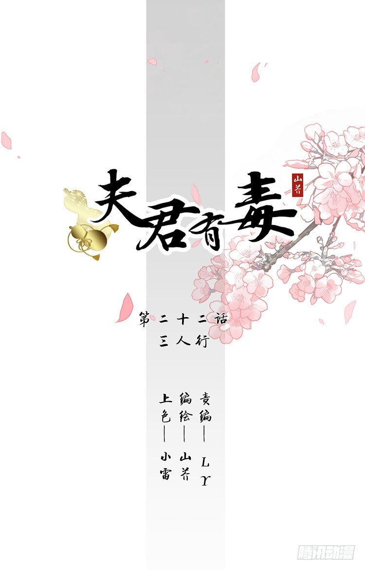 第二十二章 三人行(1/2)-第22话