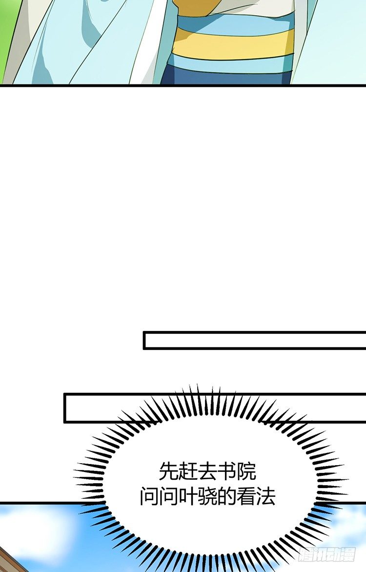 夫君有毒 - 第二十二章 三人行(1/2) - 8