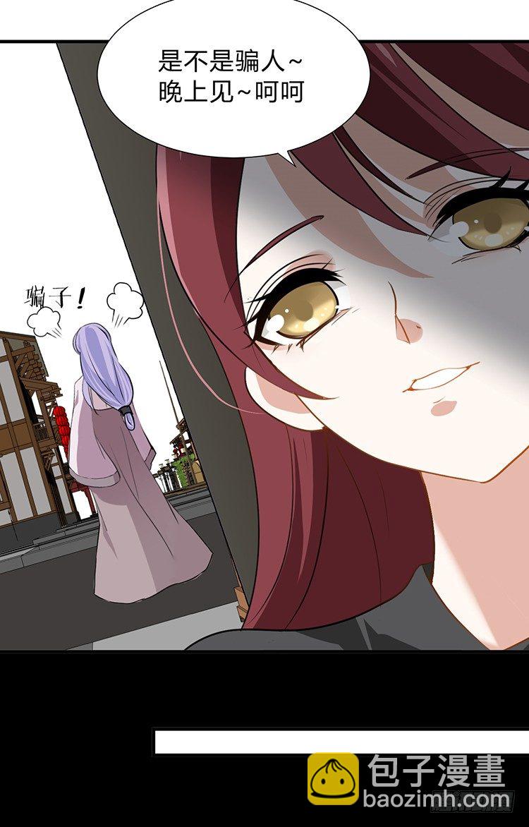 第二十四章 桃花劫(1/2)-第24话