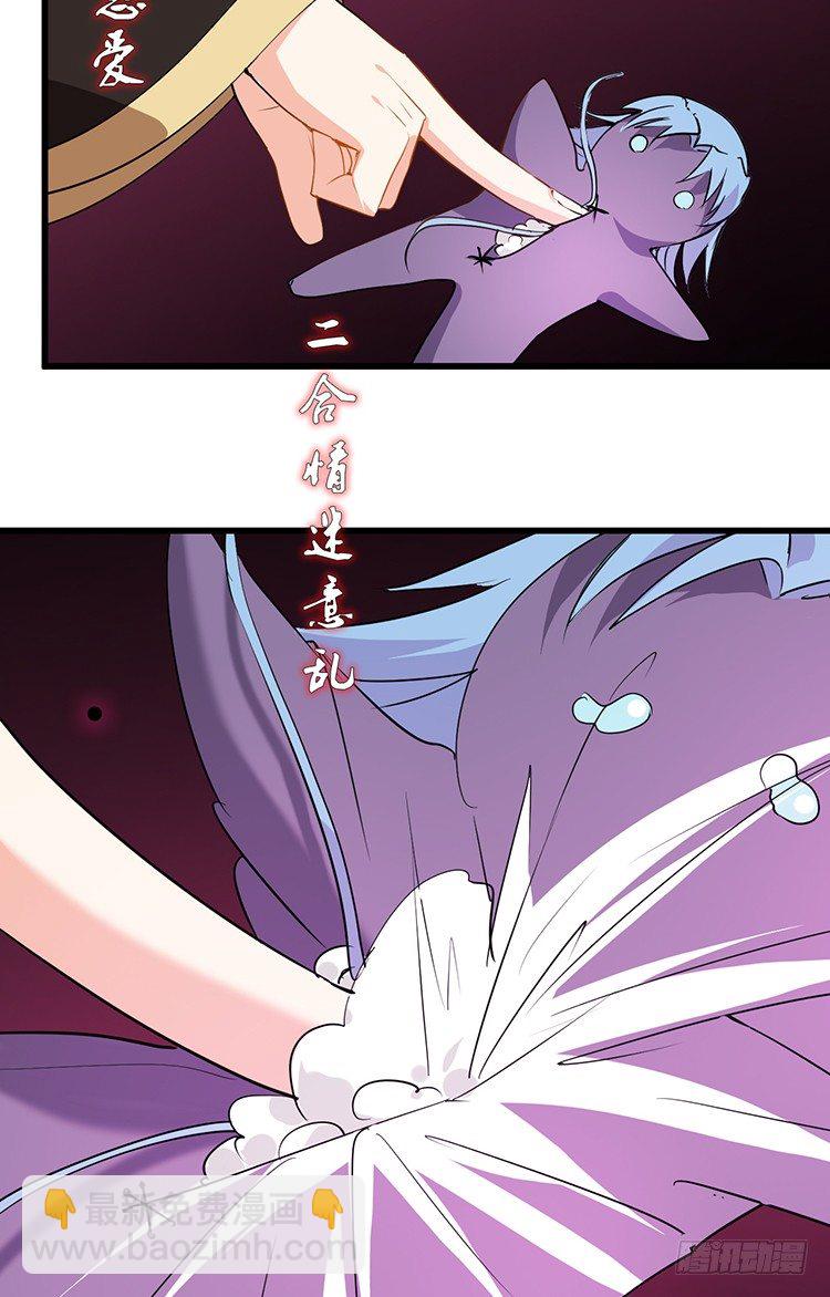 第二十四章 桃花劫(1/2)-第24话