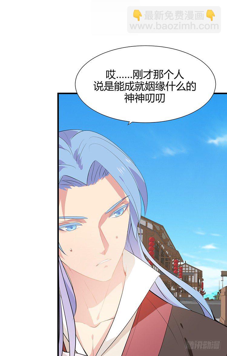 第二十四章 桃花劫(1/2)-第24话