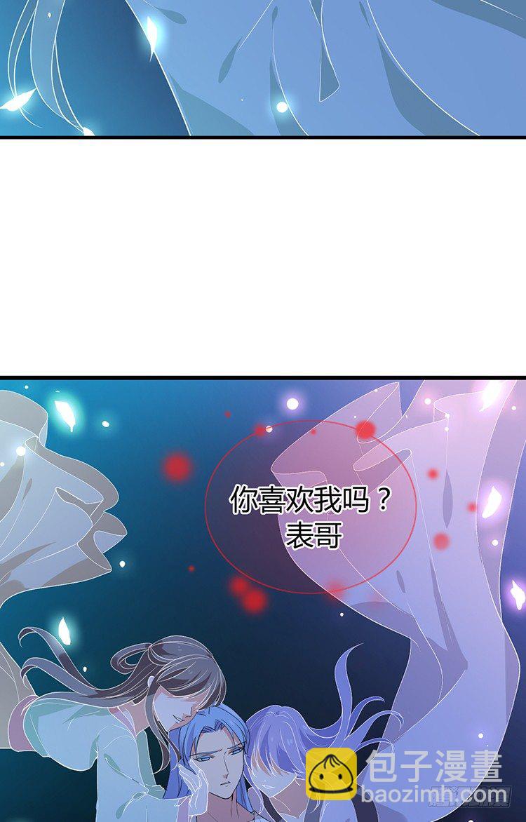 第二十四章 桃花劫(1/2)-第24话