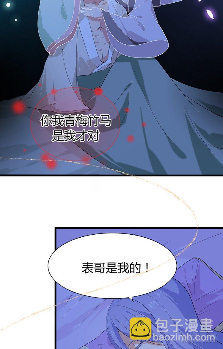 第二十四章 桃花劫(1/2)-第24话