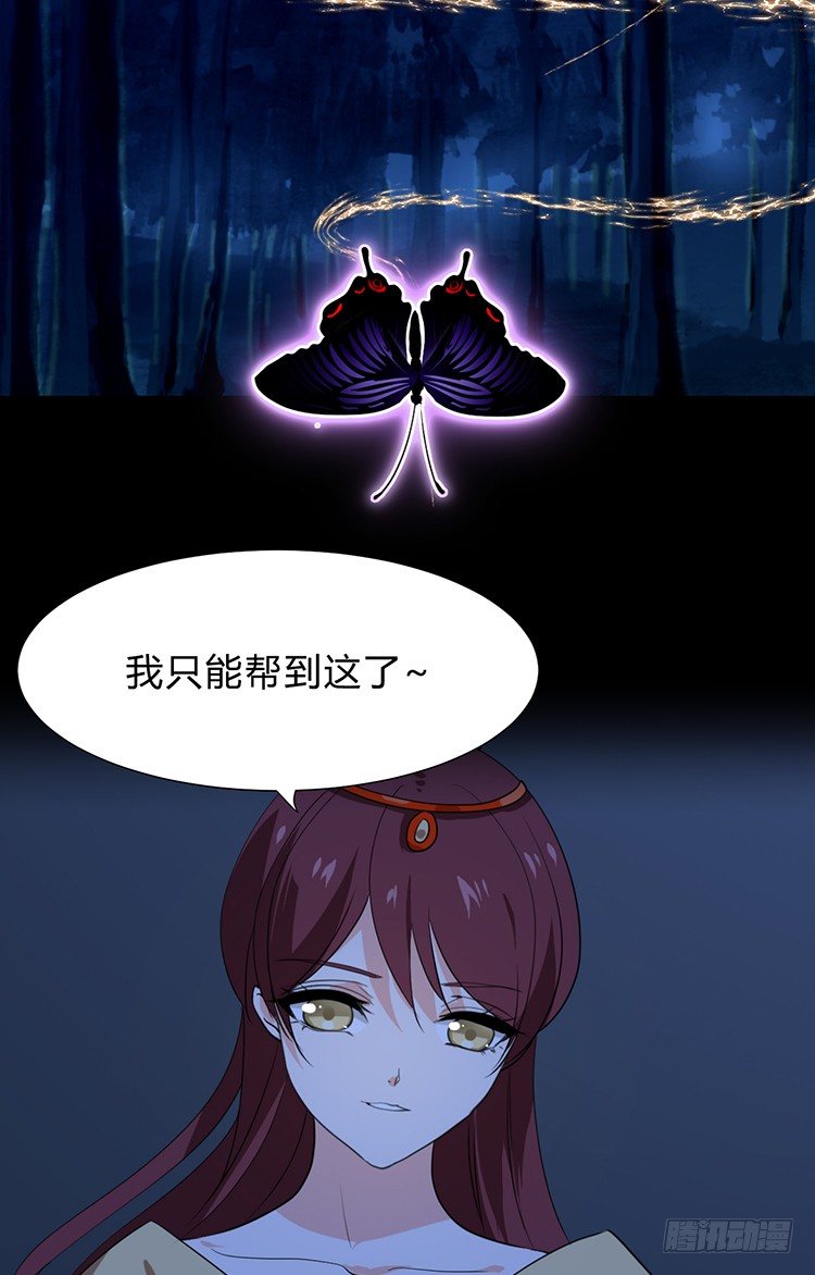 第二十四章 桃花劫(1/2)-第24话