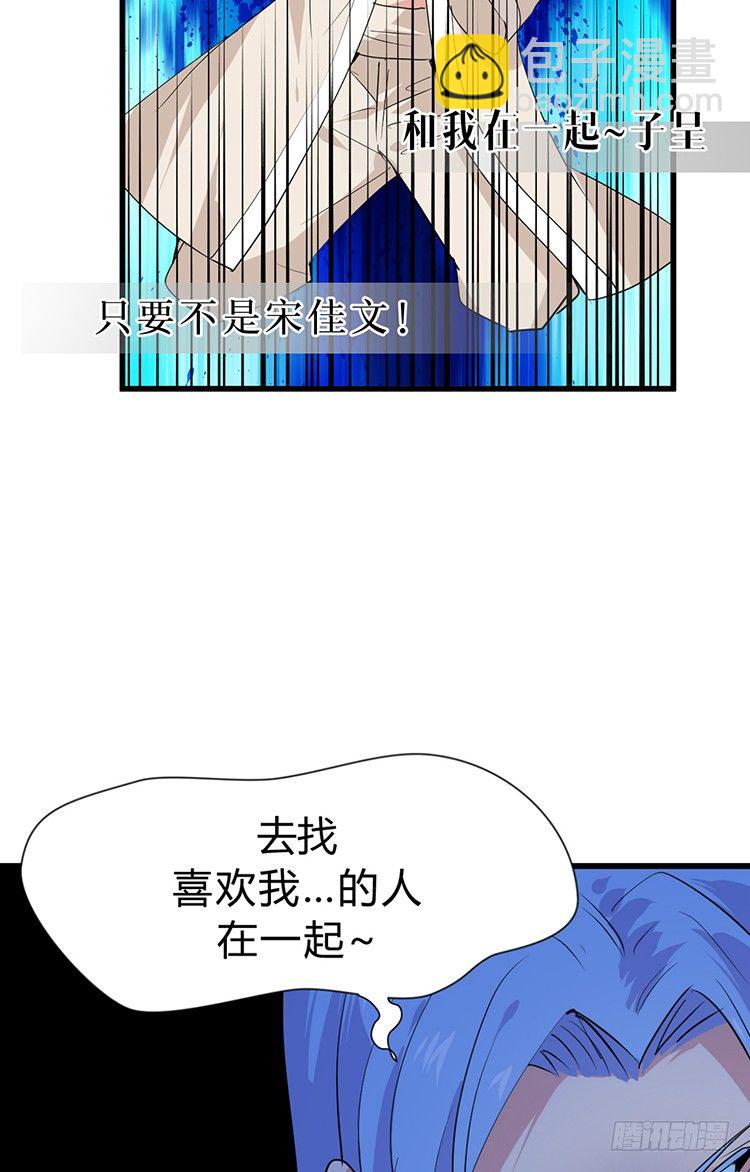 第二十四章 桃花劫(1/2)-第24话