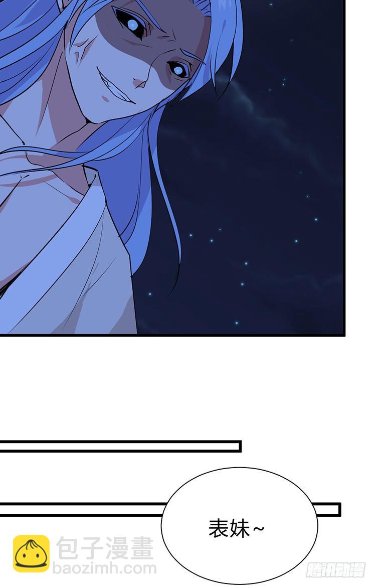 第二十四章 桃花劫(1/2)-第24话