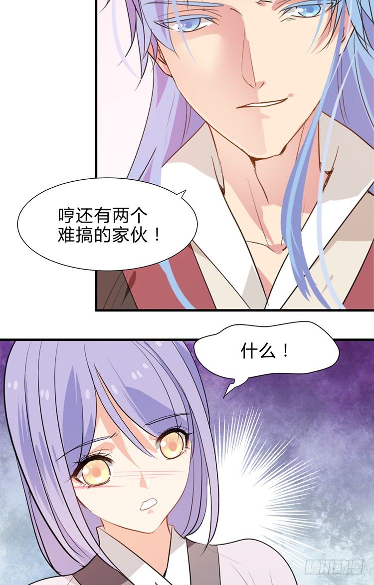 第二十四章 桃花劫(1/2)-第24话