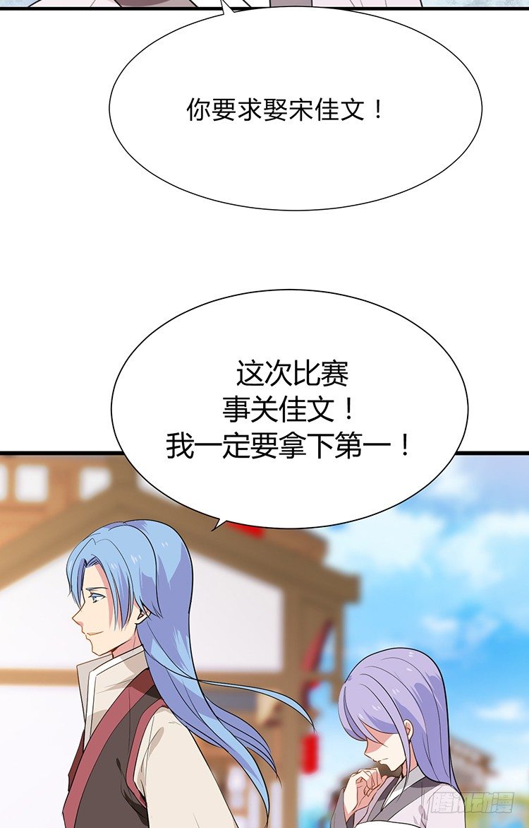 第二十四章 桃花劫(1/2)-第24话