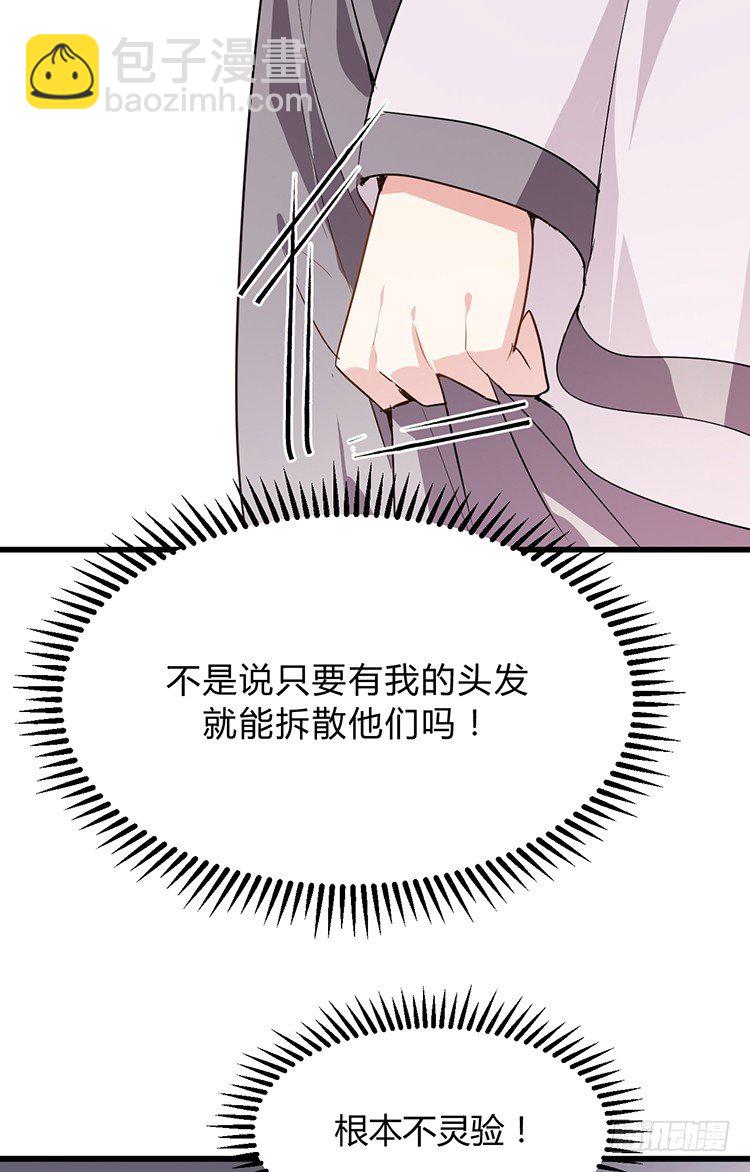 第二十四章 桃花劫(1/2)-第24话