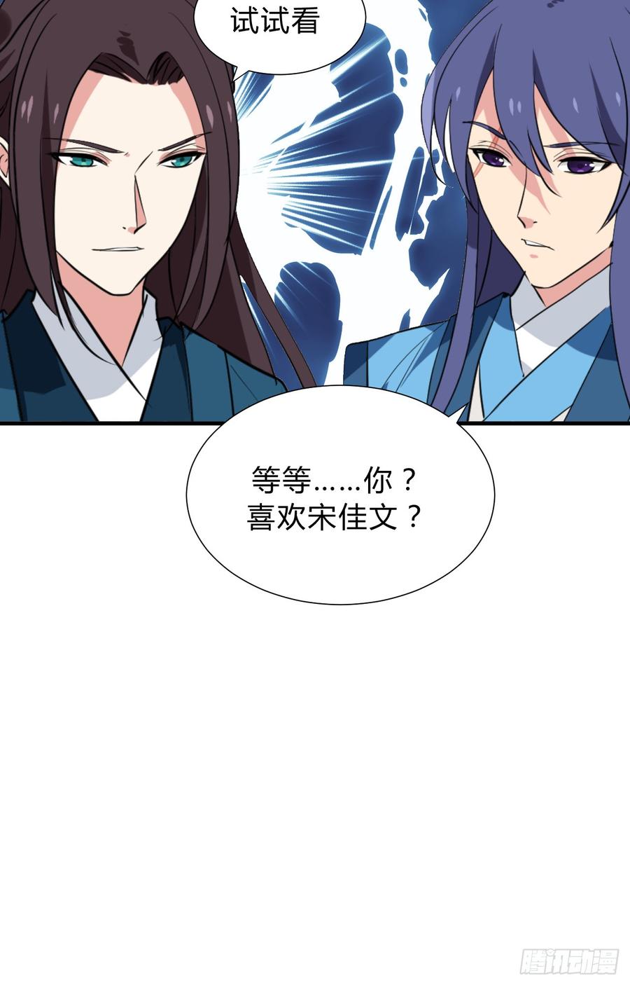 第三十章 争夺(1/2)-第30话