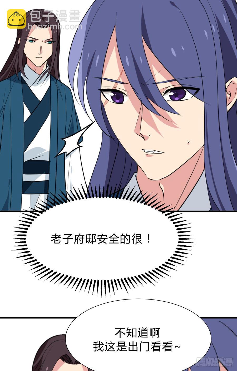 第三十章 争夺(1/2)-第30话