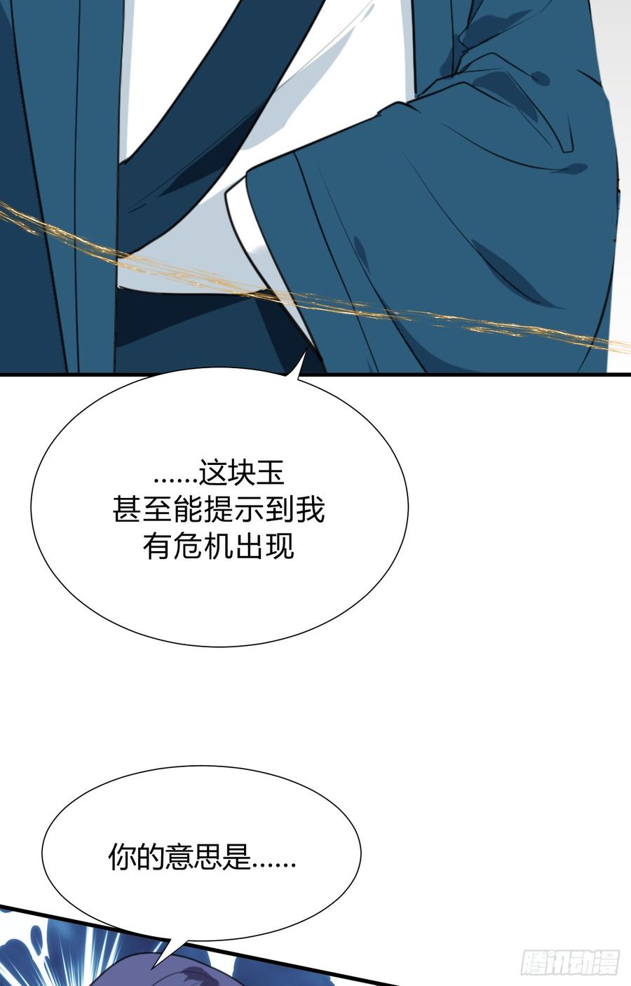 第三十章 争夺(1/2)-第30话