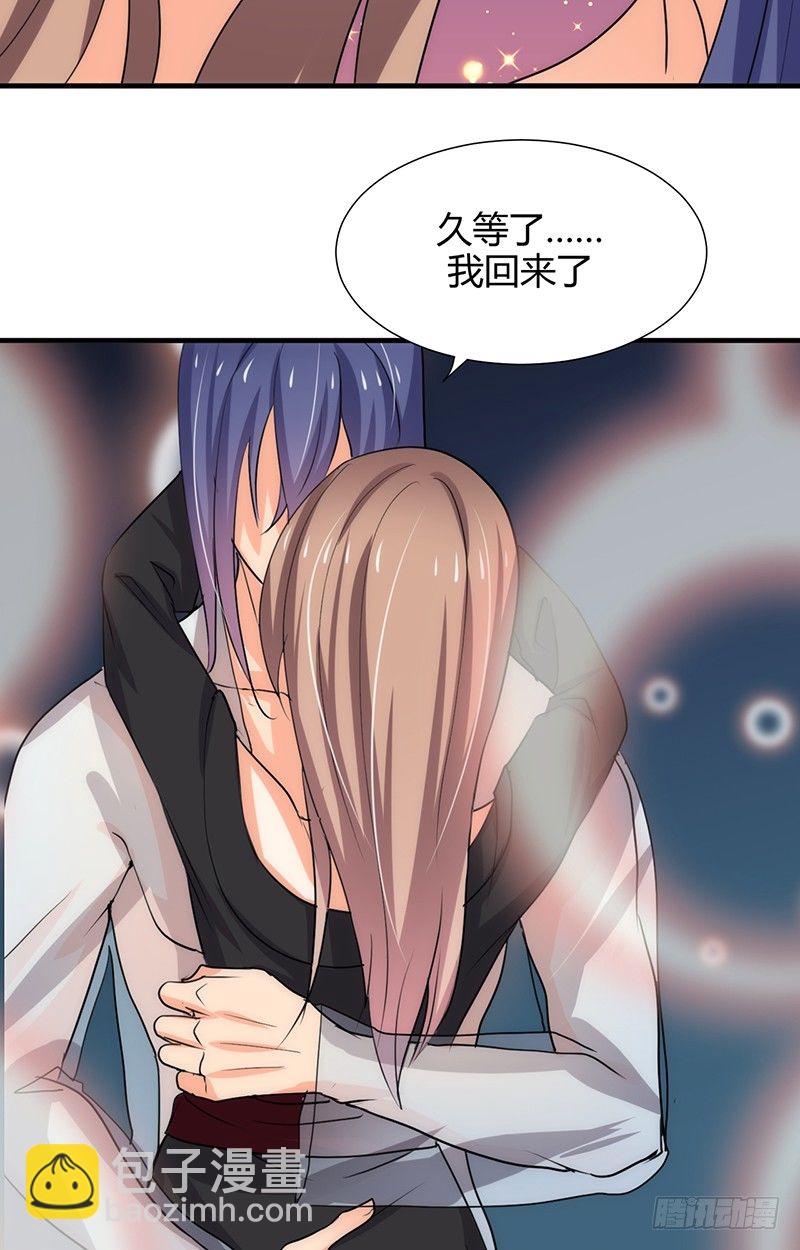 第四章 情债怎么偿-第4话