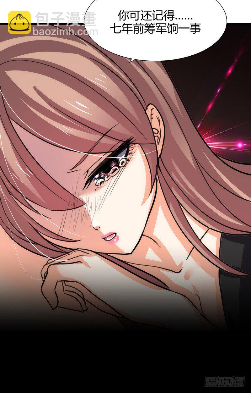 第四章 情债怎么偿-第4话