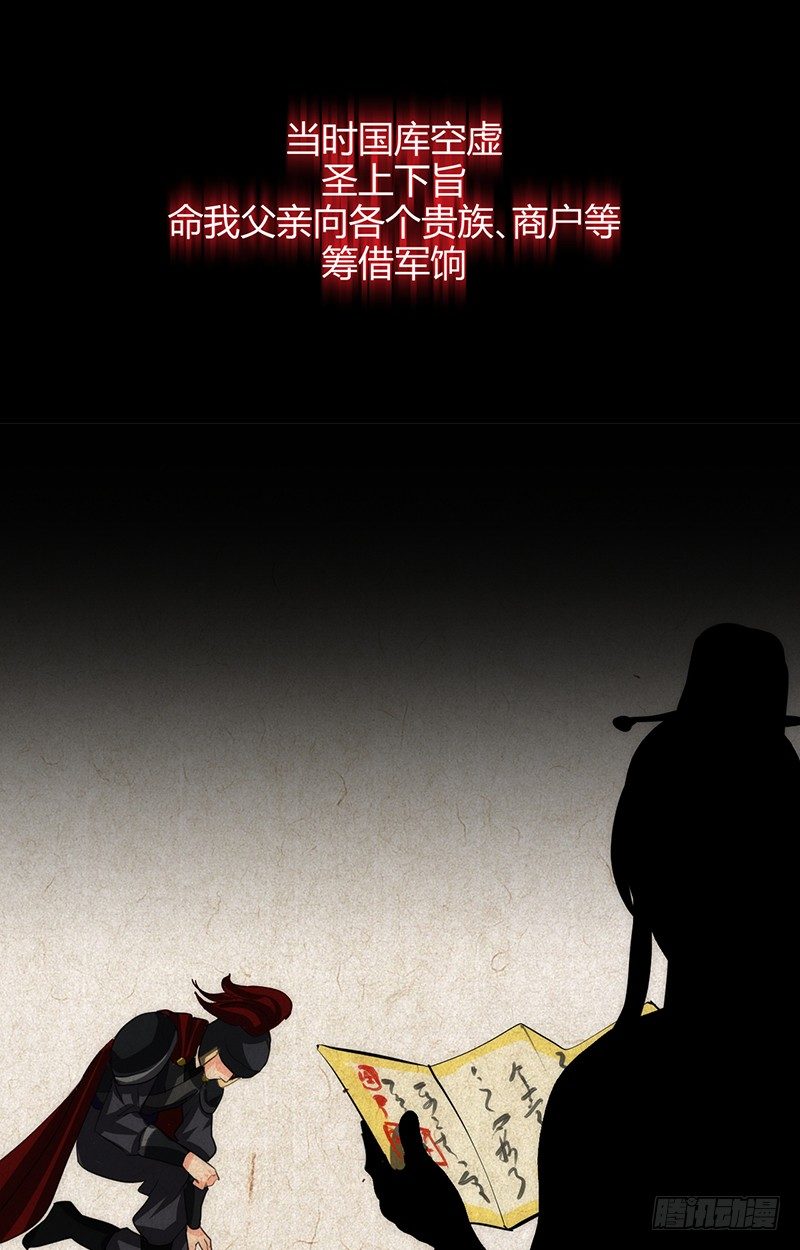 第四章 情债怎么偿-第4话