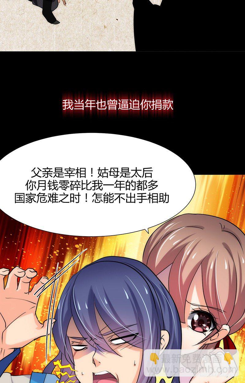 第四章 情债怎么偿-第4话