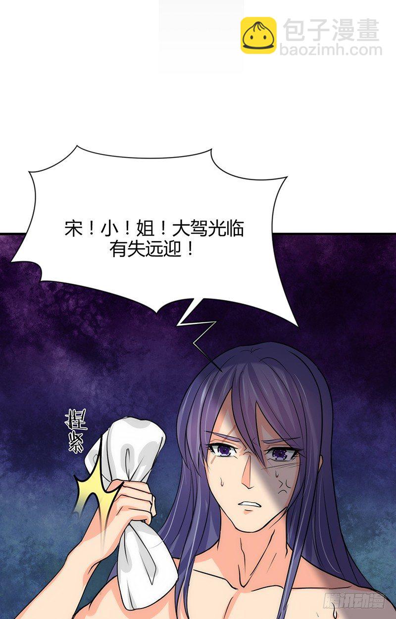 第四章 情债怎么偿-第4话