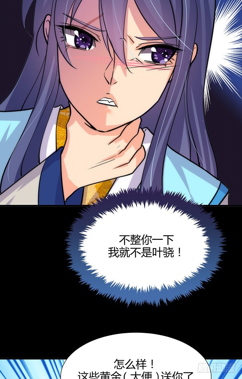 第四章 情债怎么偿-第4话