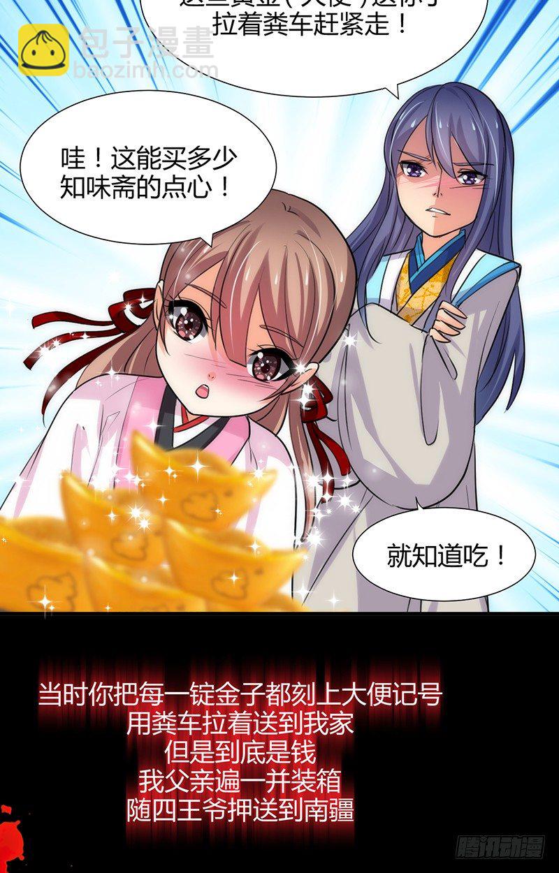 第四章 情债怎么偿-第4话