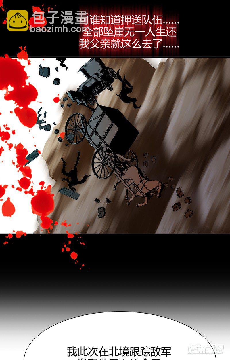 第四章 情债怎么偿-第4话