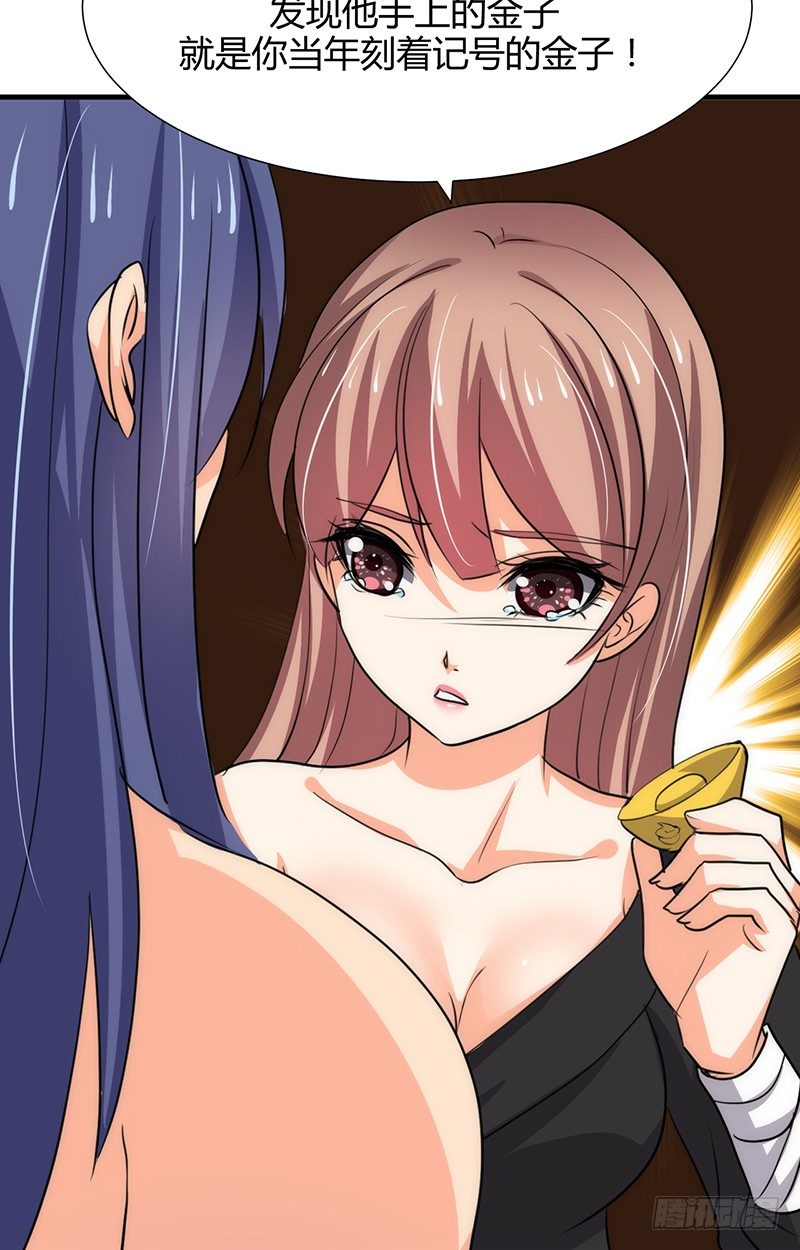 第四章 情债怎么偿-第4话