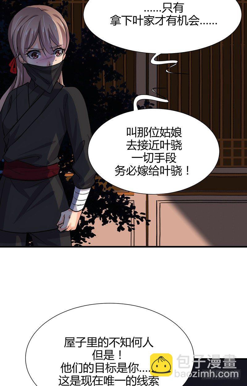 第四章 情债怎么偿-第4话