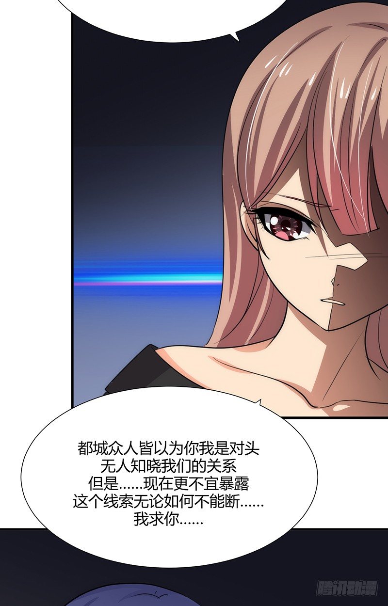 第四章 情债怎么偿-第4话