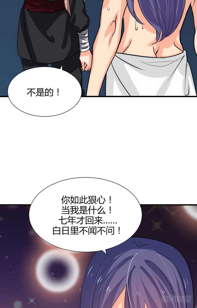 第四章 情债怎么偿-第4话